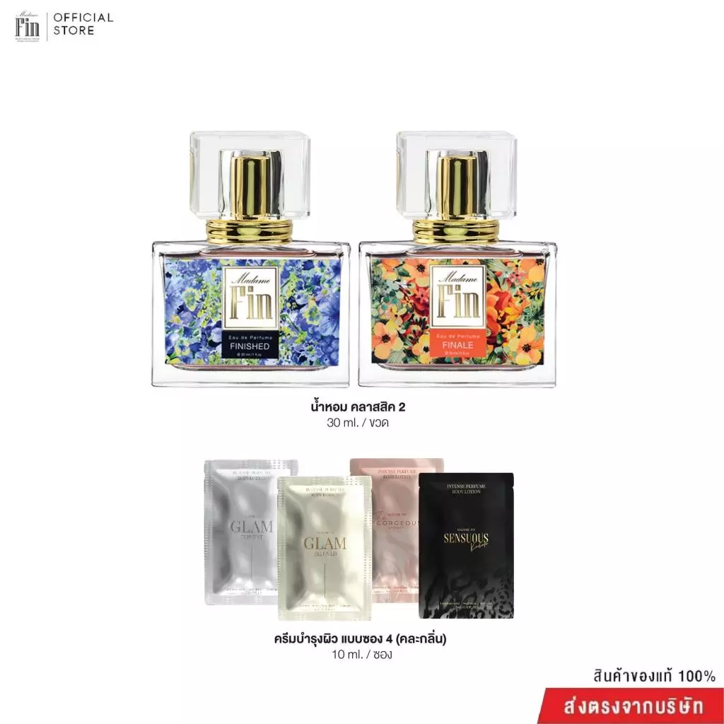 Madame Fin น้ำหอมคลาสสิค 2x30ml + ครีมซอง 10ml 4 ซอง thumbnail 4