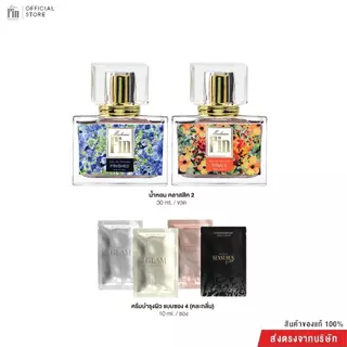 Madame Fin น้ำหอมมาดามฟินรุ่นคลาสสิค 2 ขวด ขนาดขวดละ 30ml. + ครีมซองขนาด 10ml(คละ) 4 ซอง