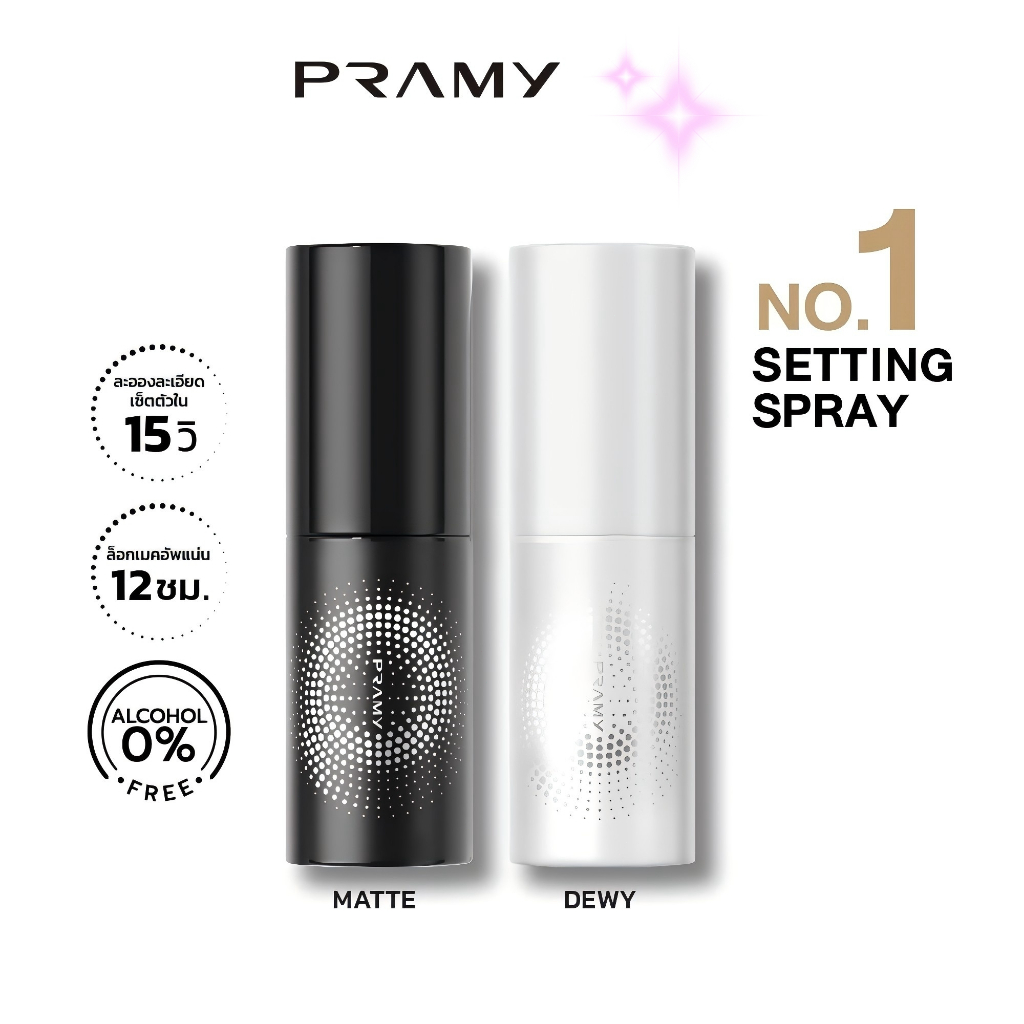 ข‍อง‍แท้ 10‍0% Pramy Moisturizing Makeup Setting Spray Matte / Dewy Finish สเปรย์ล็อคเมคอัพ 30 ml ติดทน 12 ชั่วโมง
