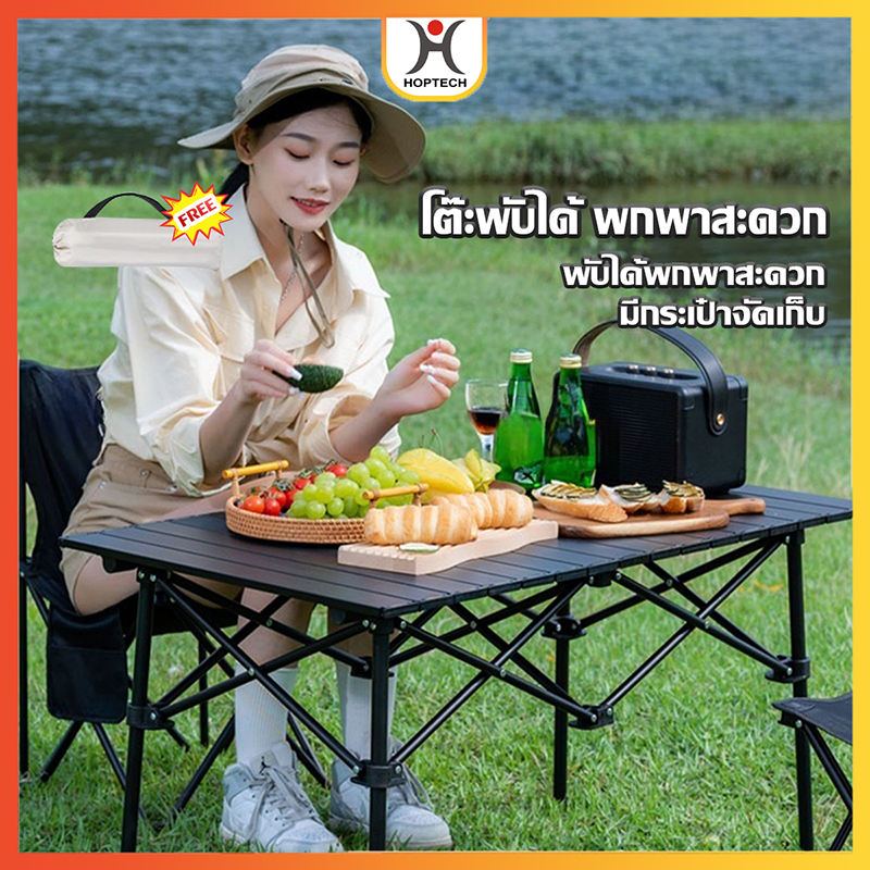 [ราคาสุดคุ้ม ถูกที่สุด] โต๊ะพับได้ โต๊ะปิคนิคอลูมิเนียมพับได้ โต๊ะสนามอเนกประสงค์ แบบพกพาพร้อมถุงจัดเก็บ