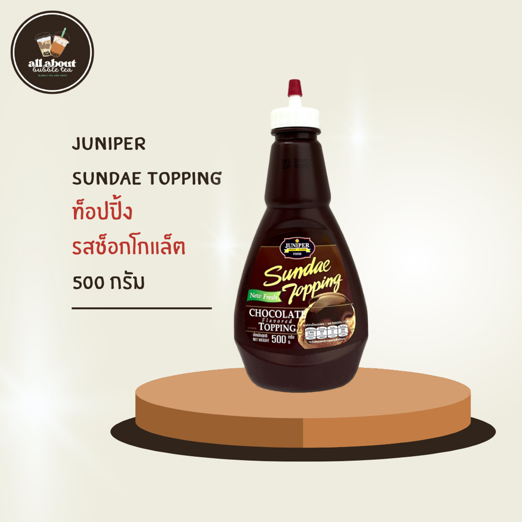 จูนิเปอร์ ซันเดย์ ท็อปปิ้ง รสช็อกโกแล็ต Juniper Sundae Topping  (Chocolate) 500 G. ซอสToppingแบบขวดบ