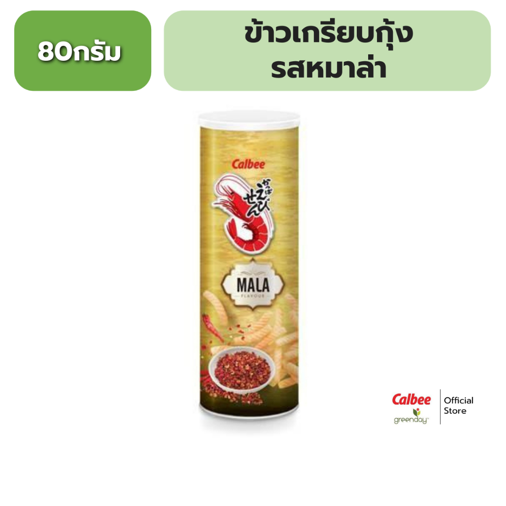 เอบิเซน ข้าวเกรียบกุ้ง รสหม่าล่า แบบกระป๋อง Ebisen - Prawn Crackers Mala Flavoured 80g