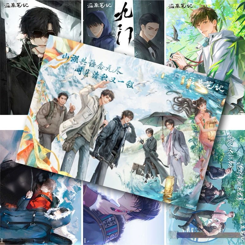บันทึกจอมโจรแห่งสุสาน (盗墓笔记) โปสเตอร์ขนาด A3 กู๊ดวาย