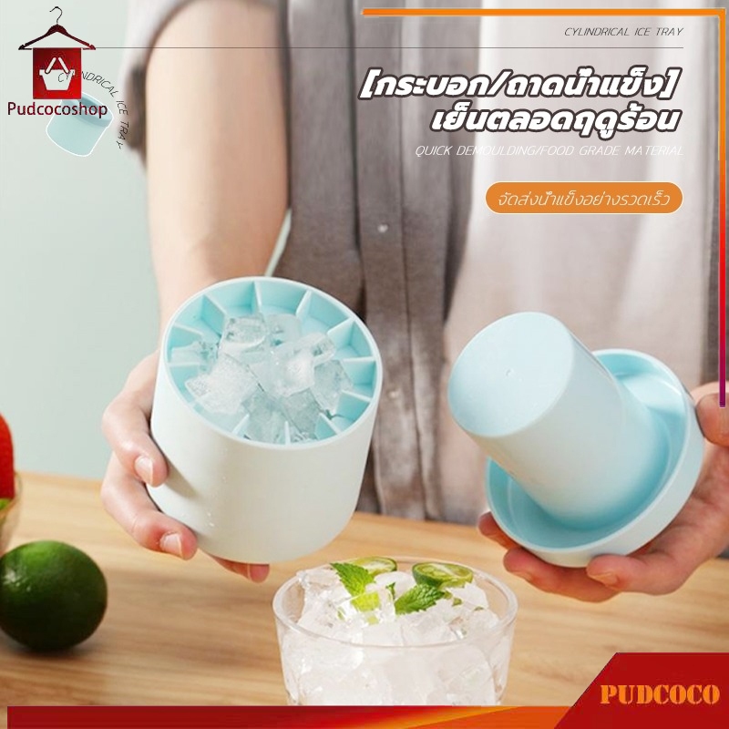 แม่พิมพ์ซิลิโคน ทรงกลม ถาดทำน้ำแข็ง ทําน้ําแข็ง โฮมเมด DIY สําหรับตู้เย็น 3สี