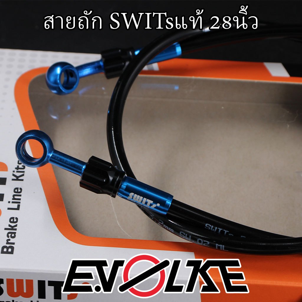 สายถักน้ำมันเบรคSWITsแท้ 28นิ้ว