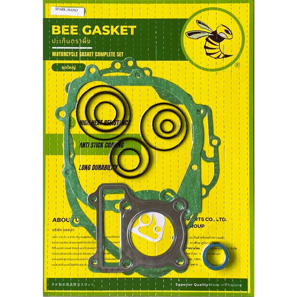 ปะเก็นตราผึ้ง สปาร์ค นาโน ชุดใหญ่ Bee Gasket SPARK NANO Complete Set