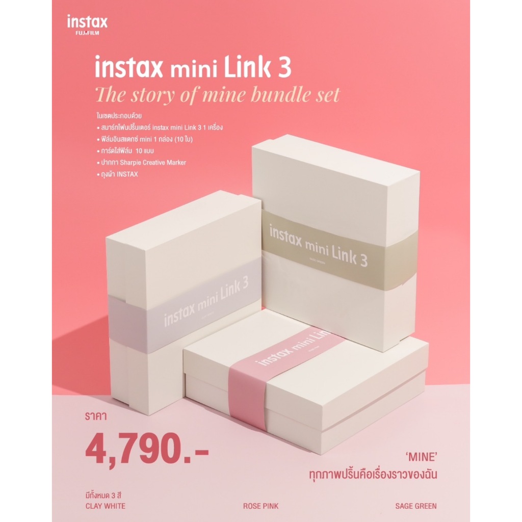 [กรุงเทพฯ ด่วน 1 ชั่วโมง] Fujifilm Instax Mini Link 3 Smartphone Printer & SET STORY OF MINE