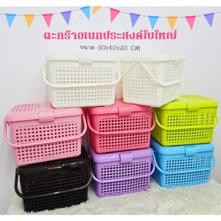 ตะกร้าอเนกประสงค์ใหญ่ ขนาด 30x40x30 CM ตะกร้าแมว ตะกร้าเตรียมคลอด ตะกร้าฝาปิด