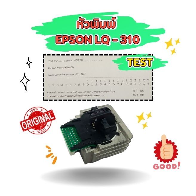 หัวพิมพ์ EPSON LQ-310 Print Head ของแท้ มือ2