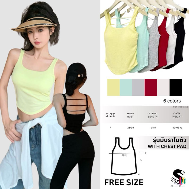 เสื้อสายเดี่ยวโชว์หลังมีบราในตัวไม่ต้องใส่เสื้อในผ้า cotton rayon ซึมซับระบายอากาศได้ดียืดได้เยอะสาวอวบใส่ได้