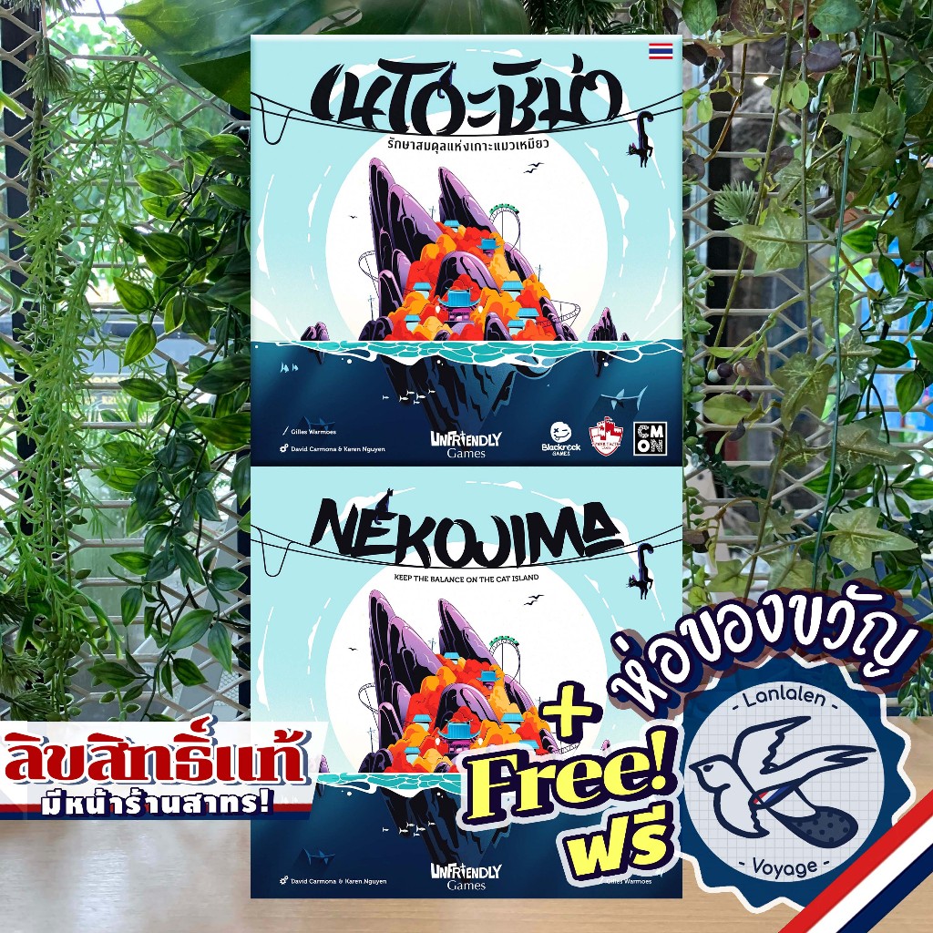 [พร้อมส่ง] Nekojima [EN] | Nekojima เนโกะชิม่า [TH] ภาษาไทย ห่อของขวัญฟรี [Boardgame]