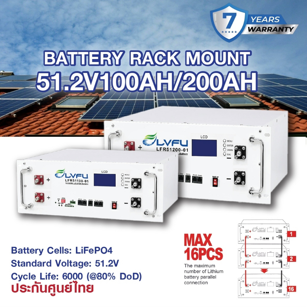 LVFU 51.2V 100AH / 200AH Mounted LiFePO4 battery สำหรับ Inverter ประกันศูนย์ 7 ปี