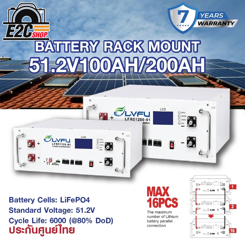 แบตเตอรี่ LVFU 51.2V 100AH / 200AH Mounted LiFePO4 battery สำหรับ Inverter ประกัน 7 ปี