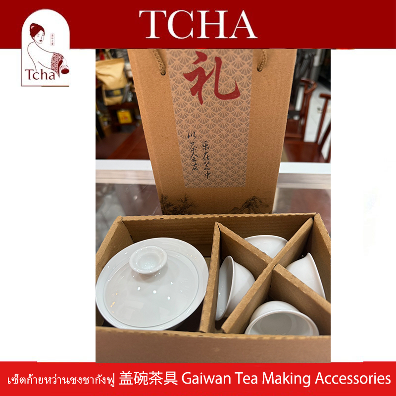 TCHA | เซ็ตก้ายหว่านชงชากังฟูเนื้อหนา 盖碗茶具 Gaiwan Tea Making Accessories