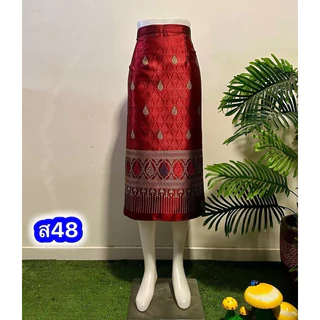 ผ้าซิ่น​ไทย​ลาว​ตะขอ​ป้า​ยข้าง​/ผ้าถุงไทยงานฟ​รีไซ​ต์/แถมตะขอฟรี