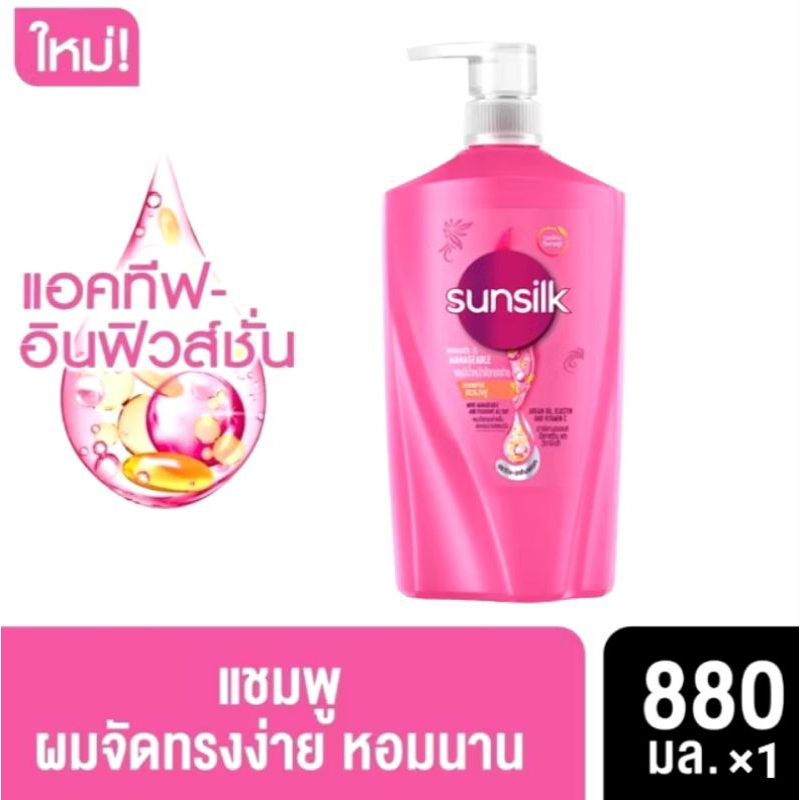 แชมพูซันซิล สมูท & เมเนจเจเบิ้ล แชมพู แอคทีฟ-อินฟิวส์ชั่น ขนาด 880 มล.และครีมนวดขนาด 560 มล. หมดอายุ 07/26
