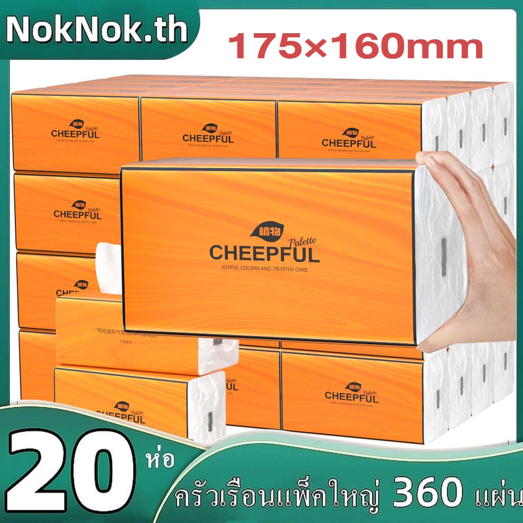 [20ห่อ ] กระดาษทิชชู่ กระดาษชำระ GB/T 20808 Air Cushion Soft Tissue กระดาษทิชชู่ หนา 4 ชั้น 360 แผ่น ทิชชู่