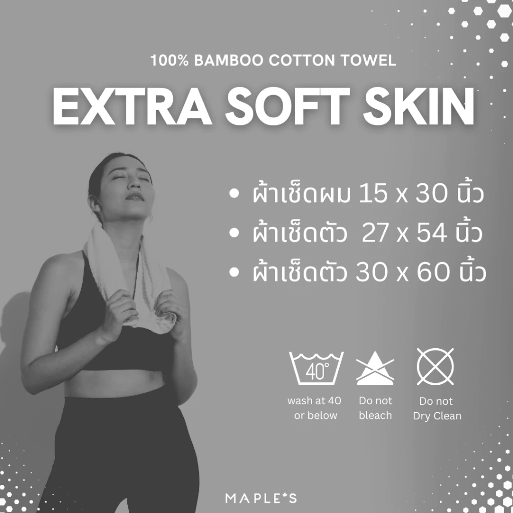 MAPLE'S ผ้าเช็ดตัวFitness Towel ใยไผ่คอตตอน100% พกพาสะดวก เบานุ่มฟู ออกกําลังกาย ผ้าเช็ดผม ฟิตเนส thumbnail 7