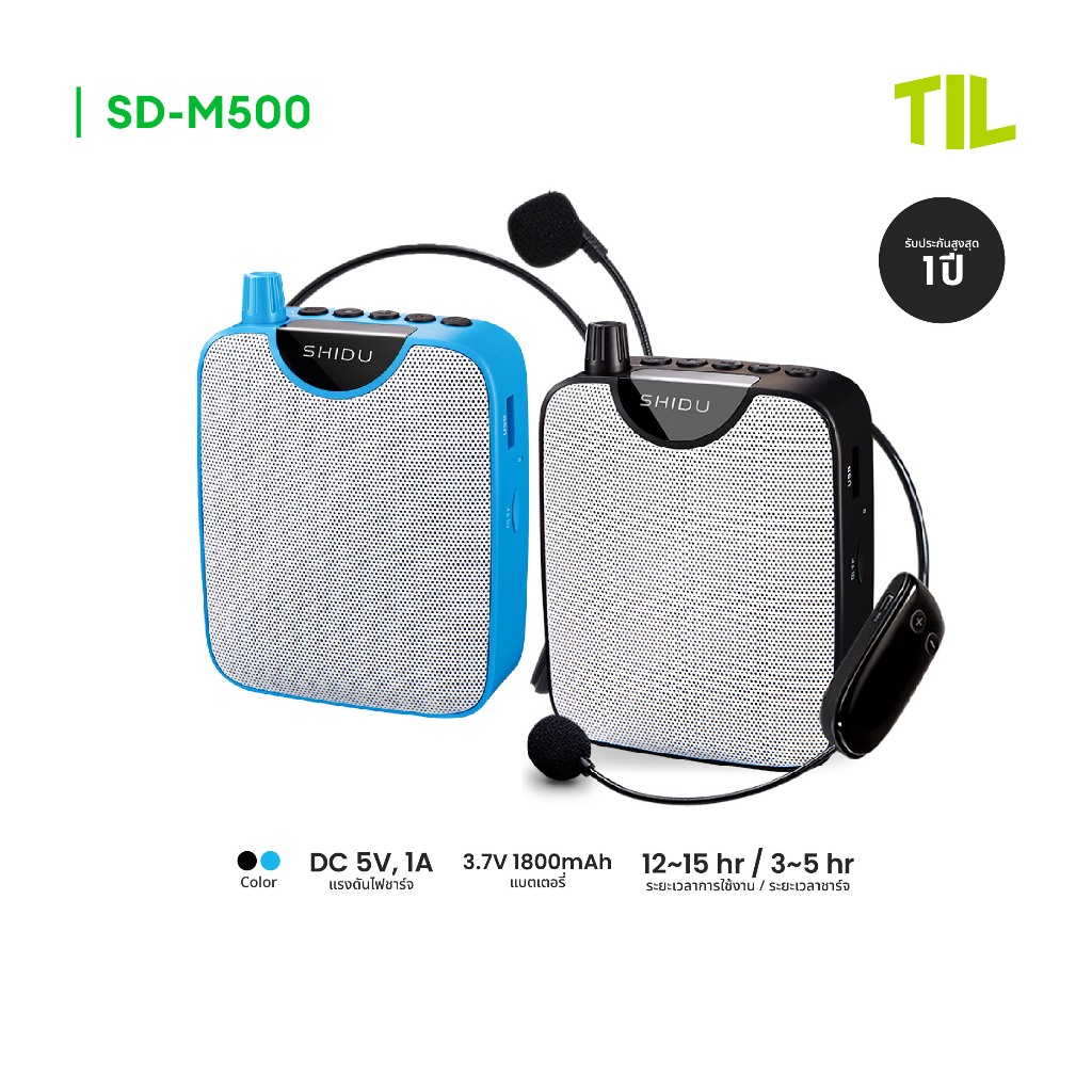 SHIDU รุ่น SD-M500 ลำโพงไร้สายพกพา Voice Amplifier หน้าจอ LED Bluetooth 5.0 ครอบคลุม 500 ตร.ม. รองรั