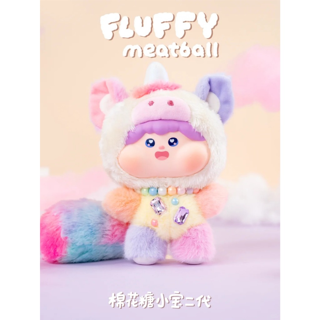 (จุ่ม)Fluffy Meatball V2 🌟พร้อมส่งในไทย🌟(ใช้Codeแฟชั่นได้)