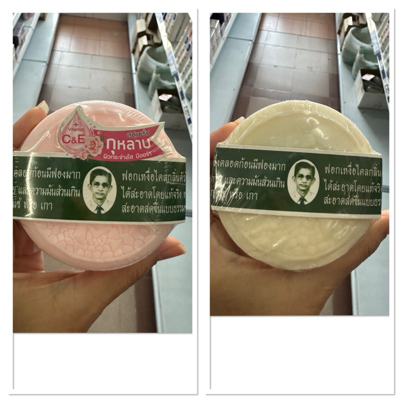 Herbal Distilled Rose Serum Soap 170 G. รอว์ร่า สบู่สมุนไพรกลั่น ผสมน้ำนมข้าว ขมิ้นสกัด และ วิตามิน C&E