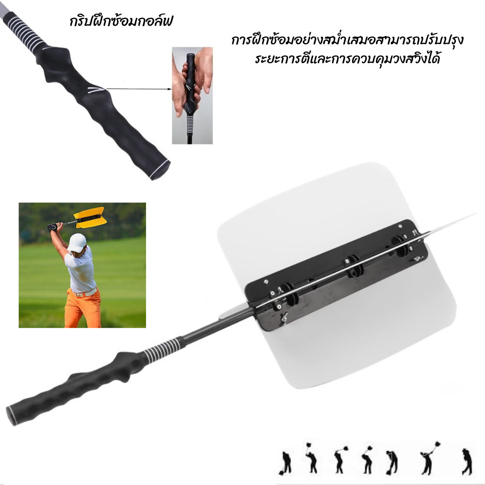 อุปกรณ์ฝึกวงสวิงกอล์ฟ Golf Power Swing Fan ช่วยเพิ่มพลังวงสวิง เที่ยงตรง จับกริพถูกต้อง สำหรับนักกอล์ฟทุกระดับ