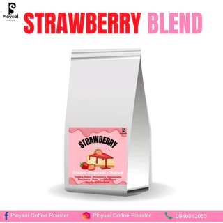 เมล็ดกาแฟ Strawberry blend ( สตรอว์เบอร์รี่ เบลนด์ )