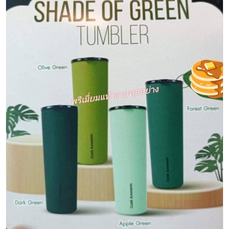 QC สวยๆทุกใบ Cafe Amazon Shade of Green 22 oz. แก้วสแตนเลสเก็บความเย็น มีให้เลือก 4 สี แท้ 100% #cafeamazon