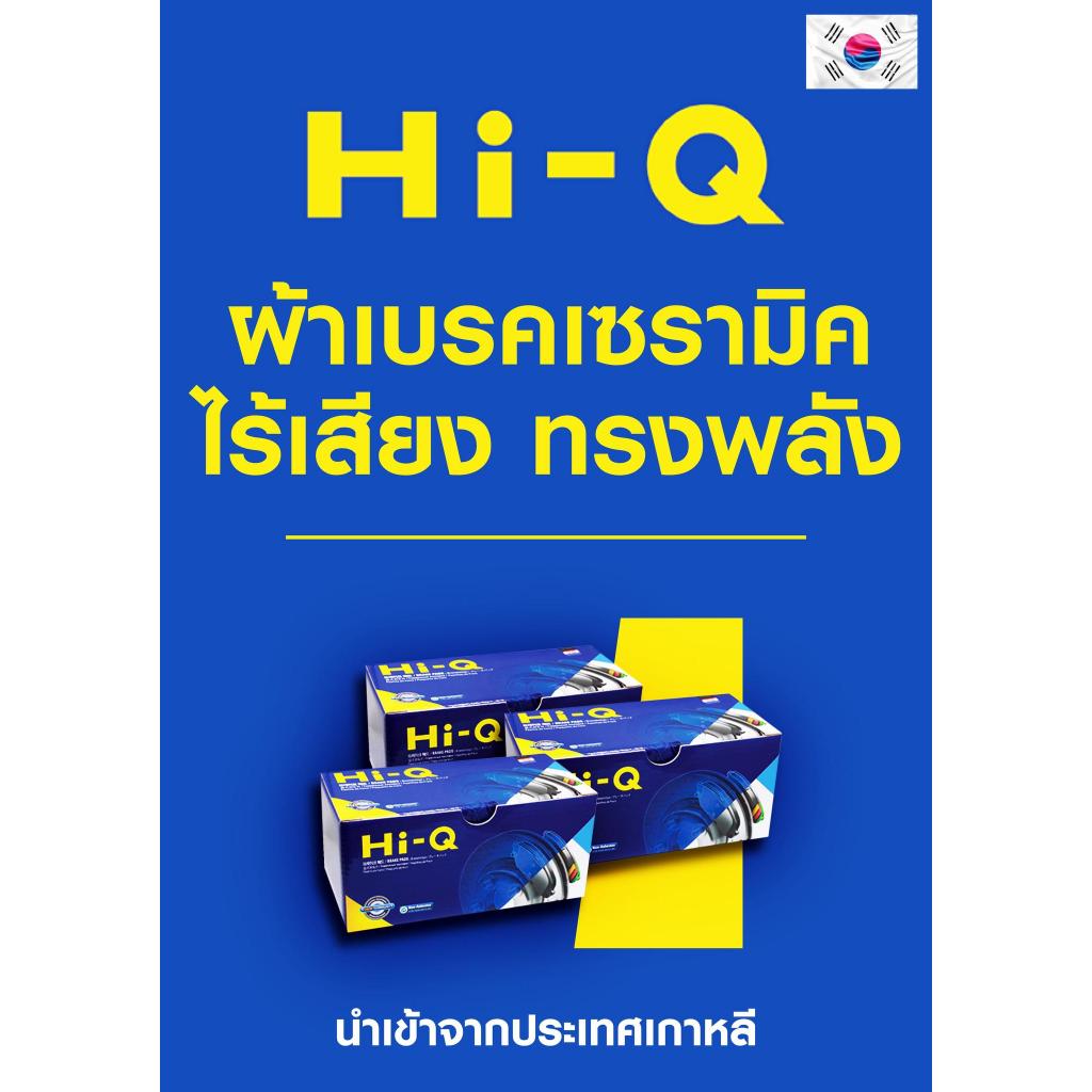ผ้าเบรค Hi-Q HONDA รุ่น CITY ZX (V-TEC) 04-07 JAZZ GD 04-07, JAZZ GE 08-13 CIVIC EK / 96-00 คู่หลัง 