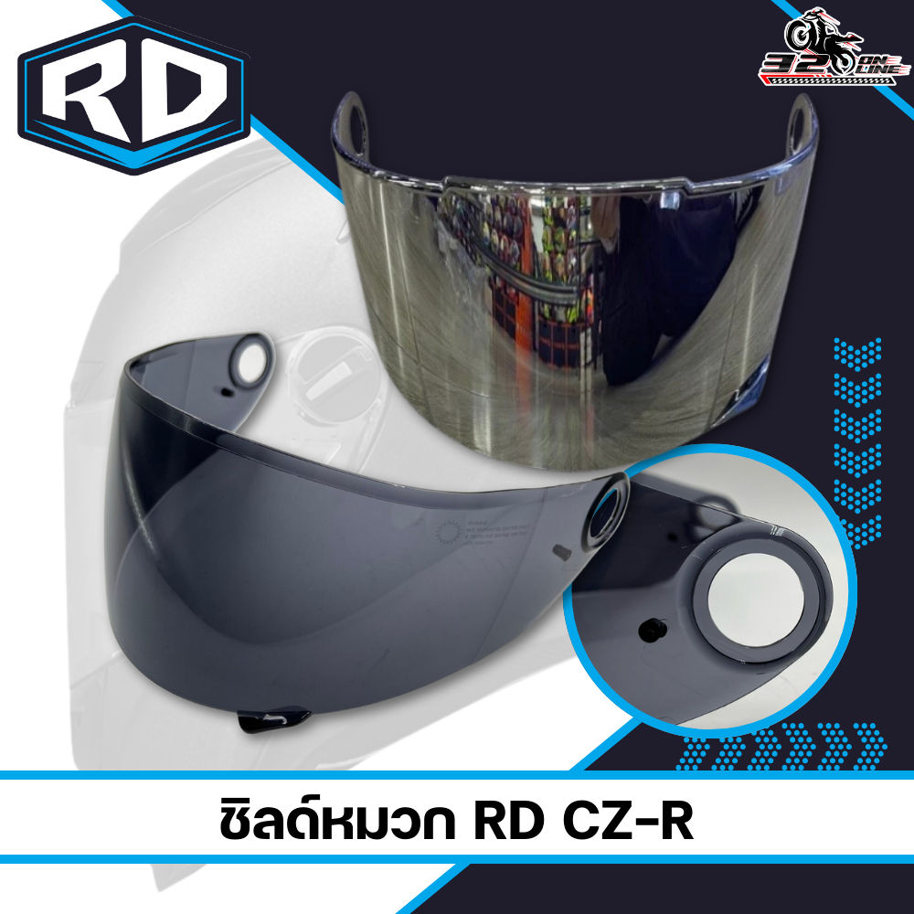 ชิลด์หมวกกันน็อค RD CZR !! 320sp.online