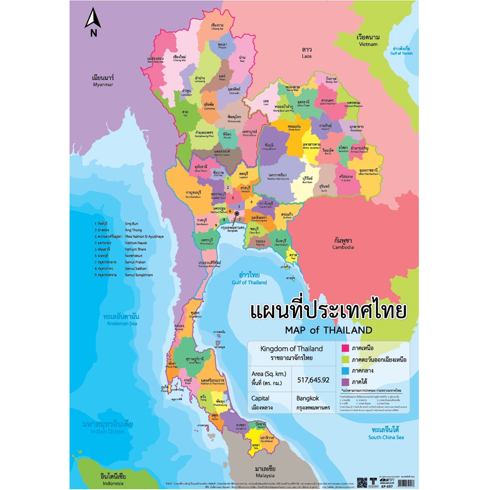 โปสเตอร์ แผนที่ประเทศไทย #EP-057 โปสเตอร์พลาสติก PP โปสเตอร์สื่อการเรียนการสอน สื่อการเรียนรู้