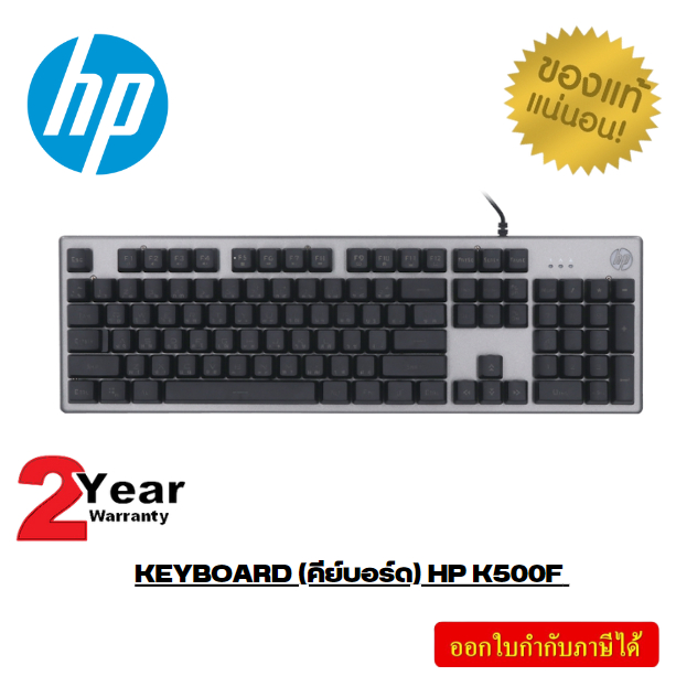 KEYBOARD (คีย์บอร์ด) HP K500F (BLACK) (MEMBRANE - RGB LED - EN/TH)
