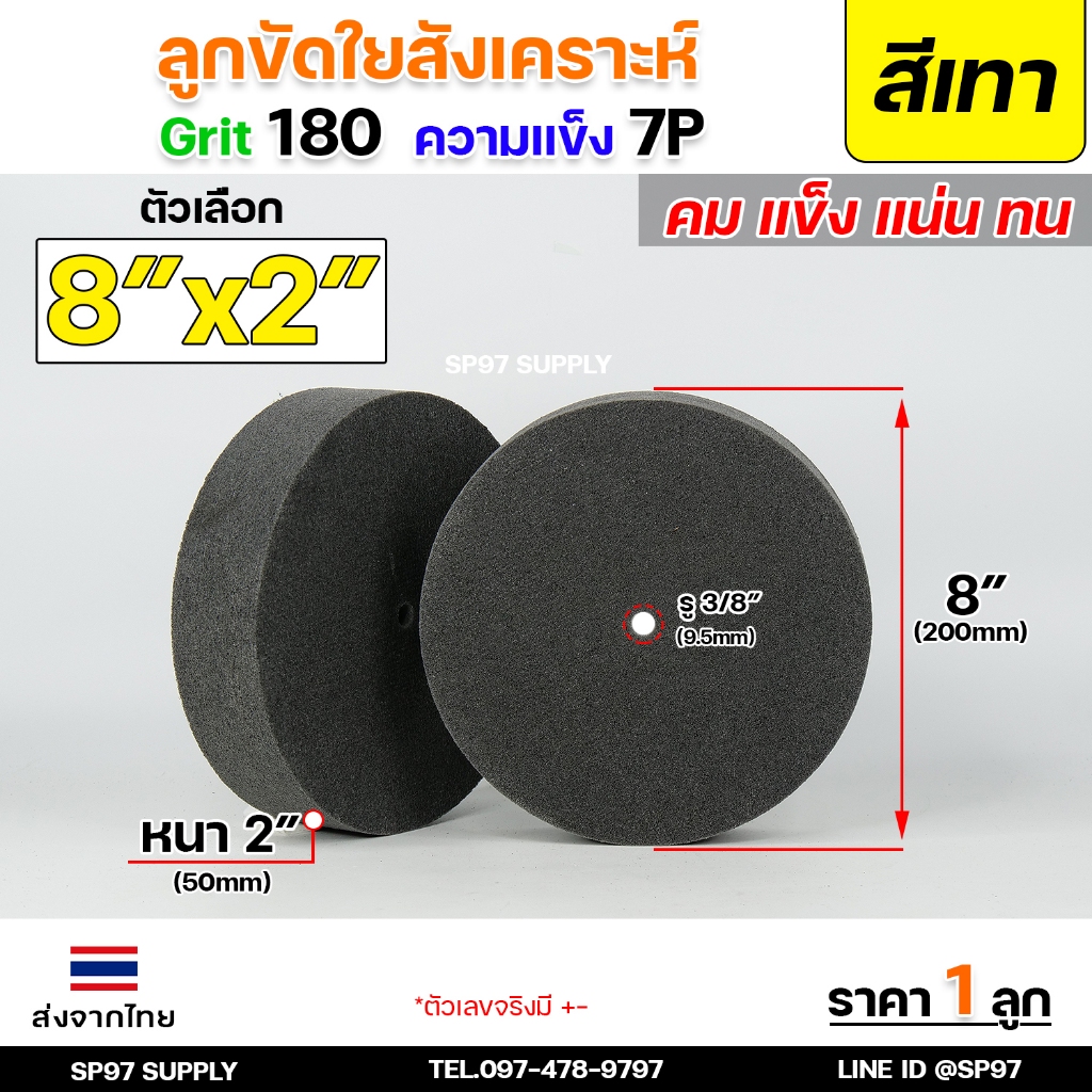 ลูกขัด สก๊อตไบร์ท ลูกขัดใยสังเคราะห์ สก็อตไบร์ท ลูกขัดสีเทา สก๊อตไบร์ทเทา Grit180 ความแข็ง 7P ขนาด 6 นิ้ว-12 นิ้ว
