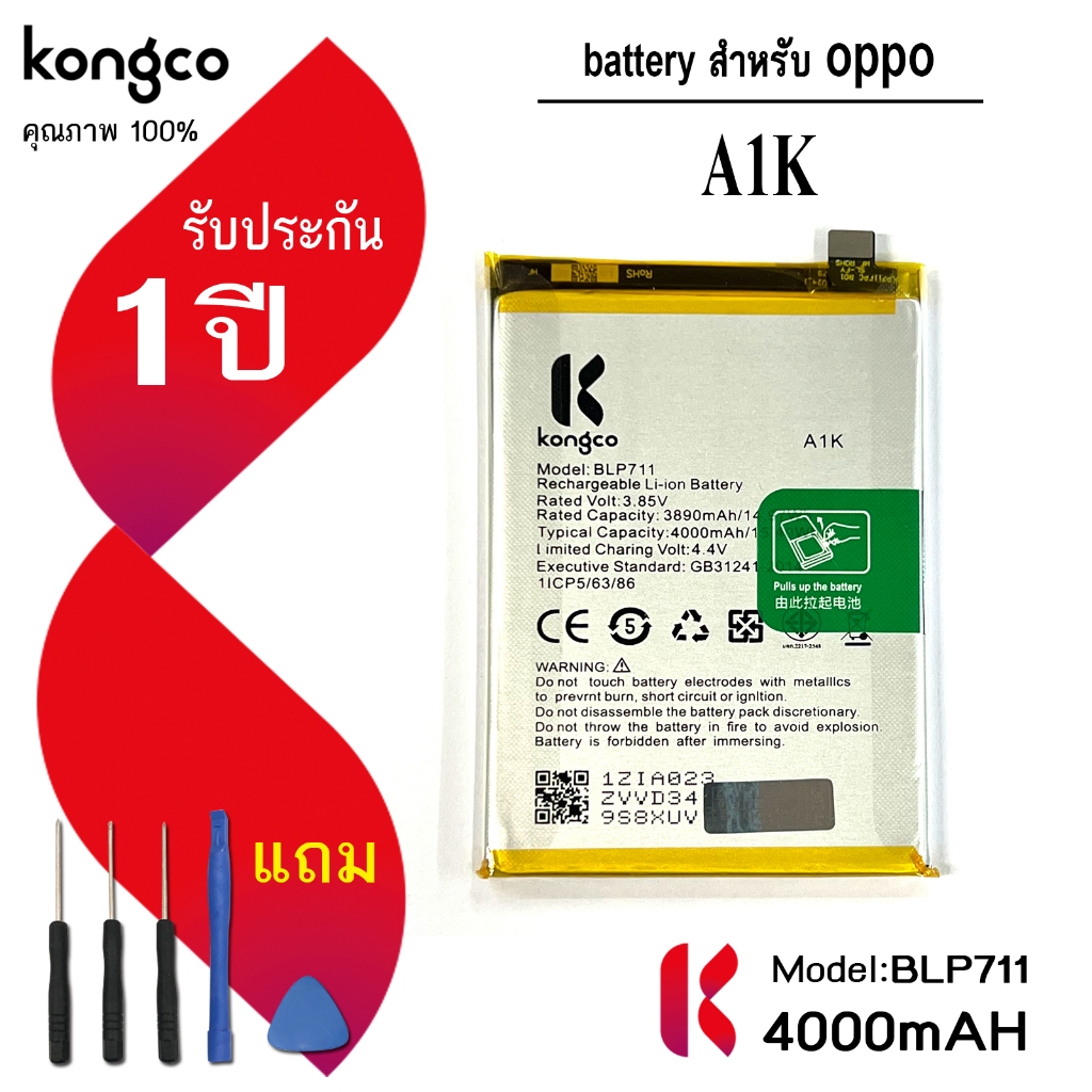 แบตเตอรี่ A1K สำหรับ oppo A1K แบตโทรศัพท์  BLP711 ความจุสูง ประกัน 1 ปี battery