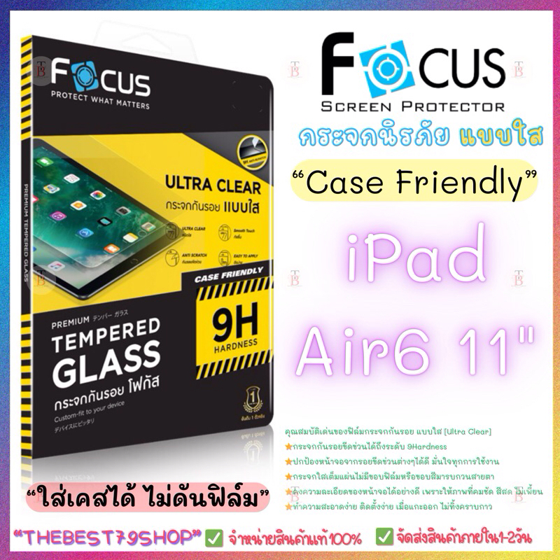 Focus ฟิล์มกระจกกันรอย แบบใส สำหรับ iPad Air6 11"