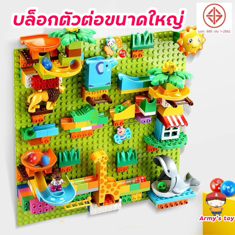 FEELO ของเล่นตัวต่อ Slide Series รุ่น 2 in 1 Slide Block Wall ขนาดเดียวกับดูโปร (พร้อมคู่มือในกล่อง)