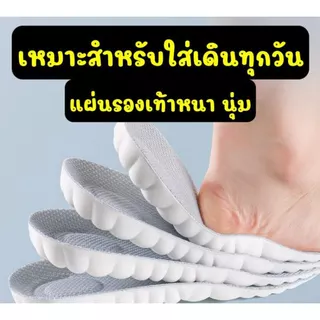 [ซื้อ 1 คู่ แถม 1 คู่ ]L&K-04แผ่นรองเท้าเพื่อสุขภาพ มีสินค้าพร้อมส่ง ระบายอากาศไม่อับชื้น รองรับแรงกระแทก สำหรับเล่นกีฬา