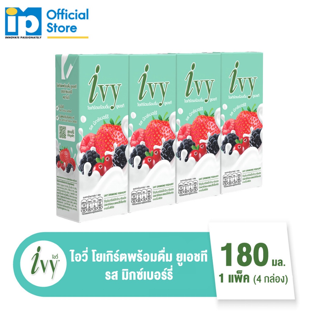 ไอวี่ โยเกิร์ตพร้อมดื่ม ยูเอชที รสมิกซ์ เบอร์รี 180 มล.แพ็ค 4 กล่อง Ivy