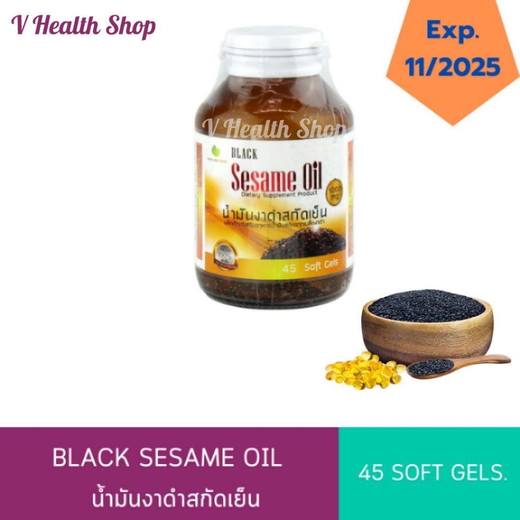 Nature Line  Black Sesame Oil 1000 mg. น้ำมันงาดำสกัดเย็นบำรุงระบบประสาทและสมองระบบหัวใจและหลอดเลือด