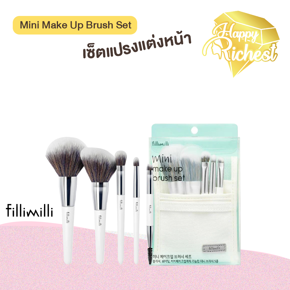 Sale แท้100% Fillimilli Mini Makeup Brush Set(5P) แปรงแต่งหน้าเซ็ต 5 ชิ้น