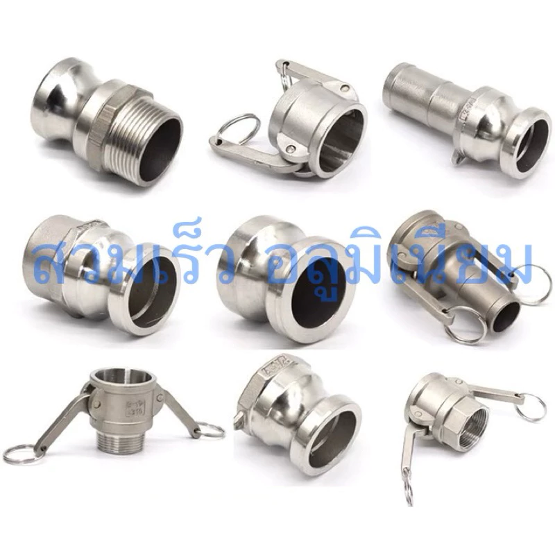 ข้อต่อสวมเร็ว อลูมิเนียม ขนาด 1/2''- 4'' (Quick Coupling Aluminum BSPT)