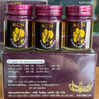 น้ำมันนวดเอ็นยืด เคซีเอ็ม(KCM) ของแท้ 💯 แพ็คเกจใหม่