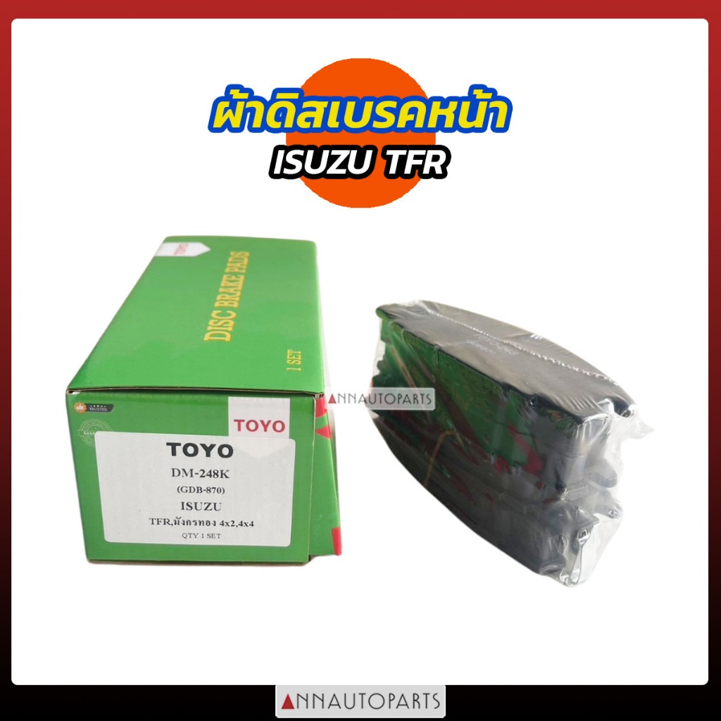 ผ้าดิสเบรคหน้า ISUZU TFR 2WD 4WD มังกรทอง DRAGON EYE อิซูซุ ดราก้อนอาย ทีเอฟอาร์ ผ้าเบรคหน้า