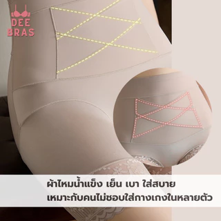 [ผ้าไหมน้ำแข็ง] V02 กางเกงในเต็มตัว กระชับพุง ไม่อึดอัด ผ้าเย็นใส่สบาย ไม่โป๊ ขาไม่เบียด เสื้อชั้นใน ชุดชั้นใน