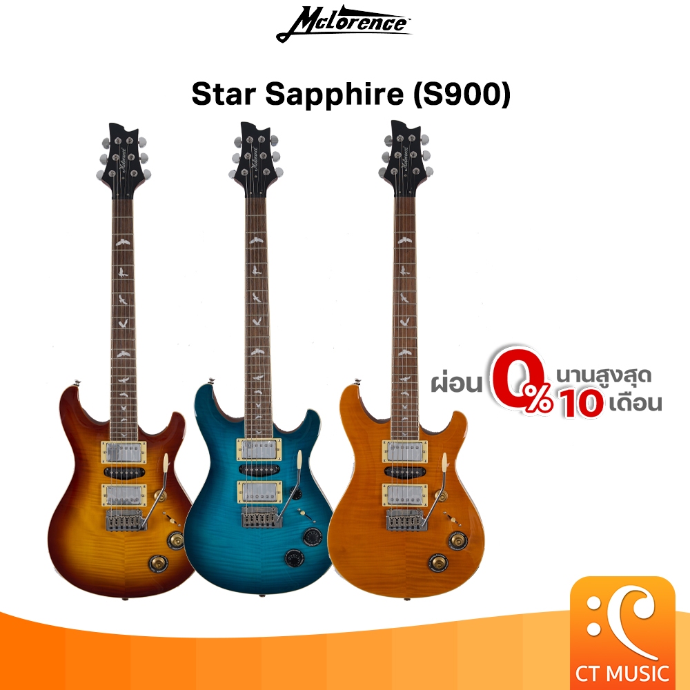 McLorence Star Sapphire S900 กีตาร์ไฟฟ้า Mclorence S-900