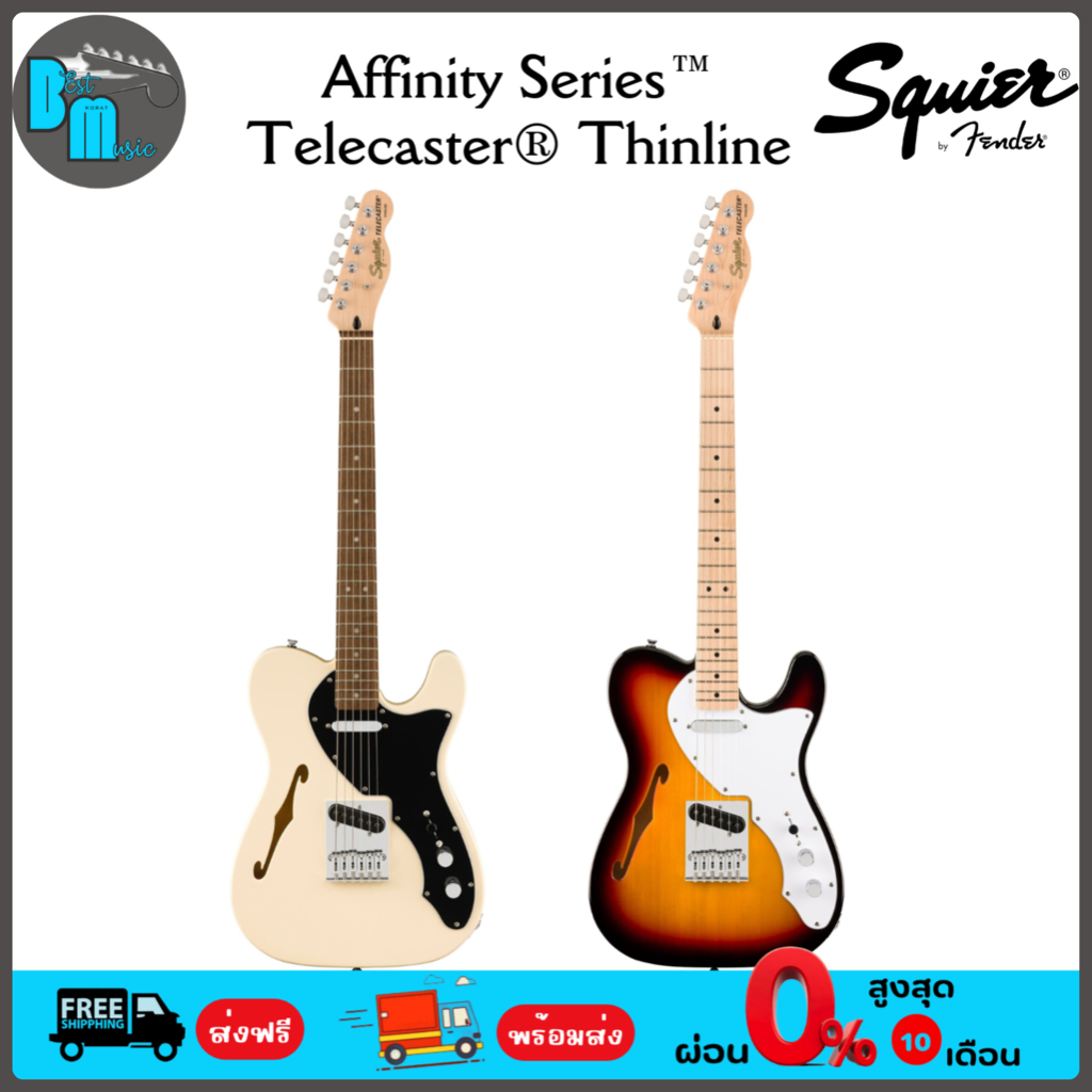 Squier® Affinity Series™ Telecaster® Thinline กีต้าร์ไฟฟ้า