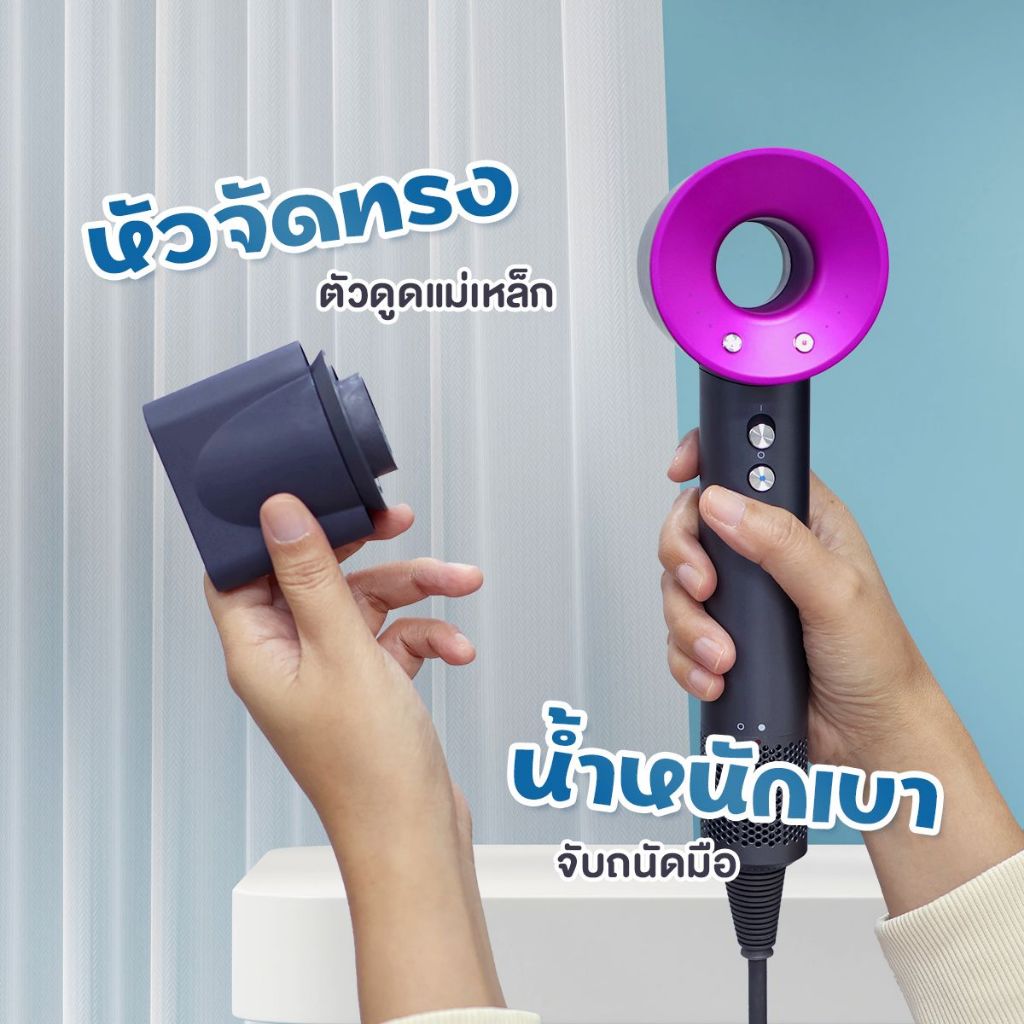 ไดร์เป่าผม ไดร์ฉัน Leafless Hair Dryer (จัดส่งฟรี!) ปรับอุณหภูมิ3 ระดับ ปรับระดับความแรงลมได้ 3ระดับ