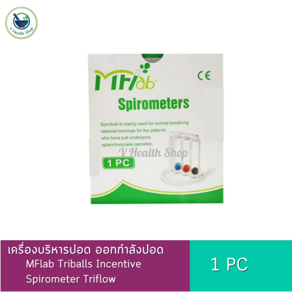 เครื่องบริหารปอด ออกกำลังปอด MFlab Triballs Incentive Spirometer Triflow เครื่องดูดบริหารปอด