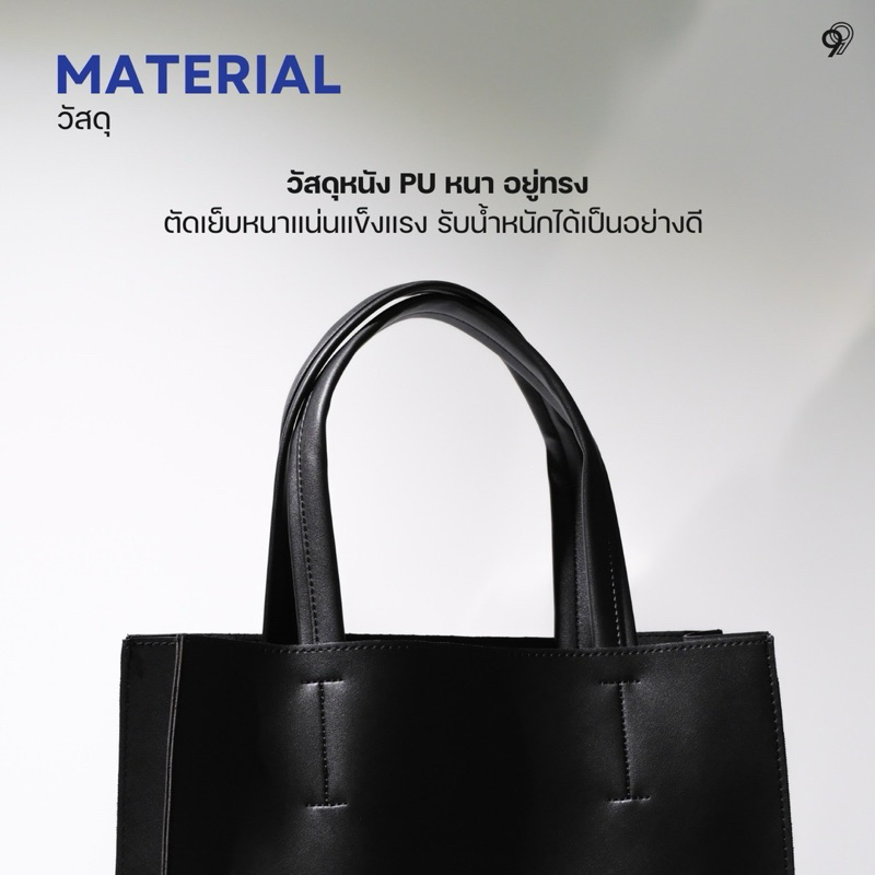 DOUBLE NINE : TIMMER TOTE กระเป๋าโท้ทโมเดิร์นมินิมอล