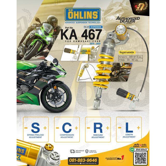 (341 +3/-3 mm)โช๊คหลัง OHLINS KA467 สำหรับ KAWASAKI ZX-6R 636 ของแท้ รับประกัน2ปีเต็ม